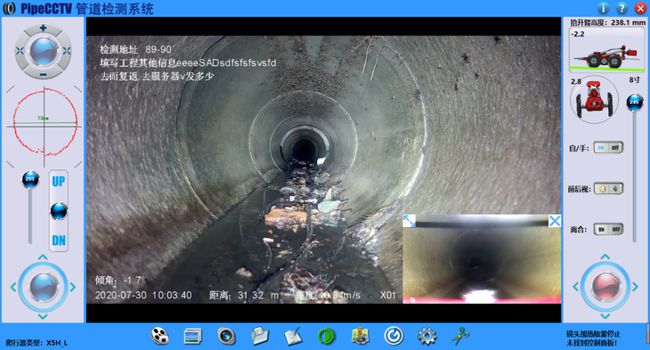 呼玛管道CCTV检测专家-炜誉市政工程有限公司